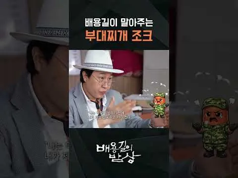 Panggung Menghibur Komika Stand-up Bae Yong-gil