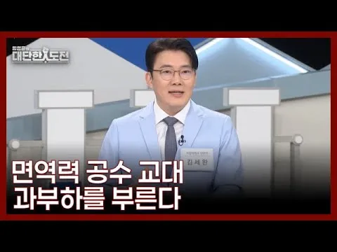 สาเหตุสำคัญของภูมิคุ้มกันถดถอย: จับตาการลดลงของเซรั่มอัลบูมิน