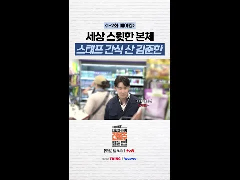 วิธีเป็นเจ้าของอาคารในเกาหลีใต้ เผยความระทึกขวัญรูปแบบใหม่ คลิปใหม่ลงช่อง tvN D ENT