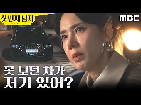 [第一個男人] 咸恩靜與尹善宇張力十足的對比式相遇