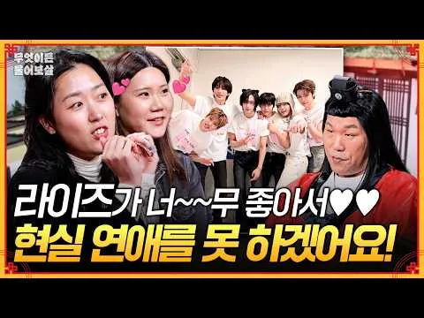 Nỗi băn khoăn yêu đương đời thực của fan cứng RIIZE, giải pháp được đưa ra tại 'Hỏi Gì Cũng Trả Lời'