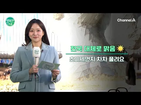 Subzero Morning Shock: Temperatures Rebound By Afternoon