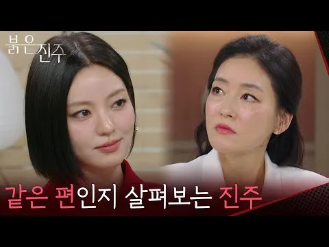 Shocking Showdown: Park Jin-hee vs. Nam Sang-ji—Where Is the Truth?