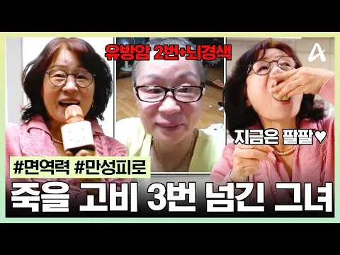 Shocking: What’s the Health Secret Behind Beating Breast Cancer Twice and a Stroke?