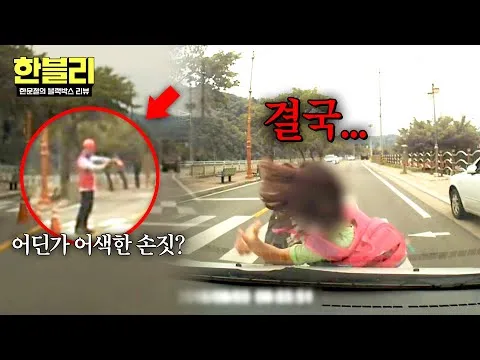 揭示无信号人行横道的危险性，再次敲响警钟