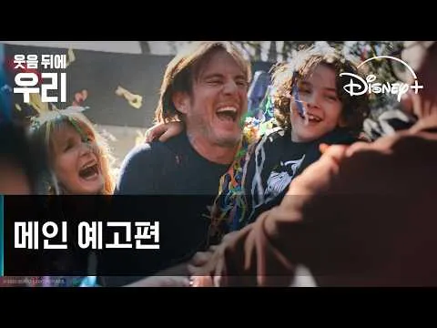 El drama 'Useum Dwie Uri' lanza su tráiler principal