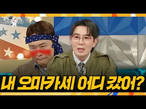 Boom bị Moon Se-yoon giành mất suất omakase