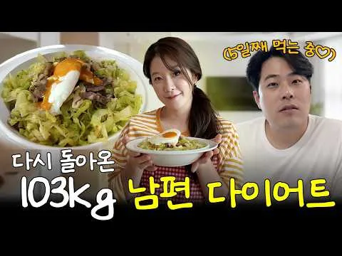 สูตรลดน้ำหนักด้วยเนื้อสามชั้นวัวผัดกะหล่ำปลี จะสำเร็จไหม?