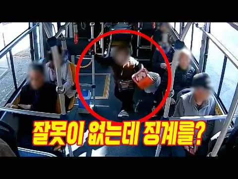 Acidente com idosa em ponto de ônibus gera polêmica sobre punição da empresa