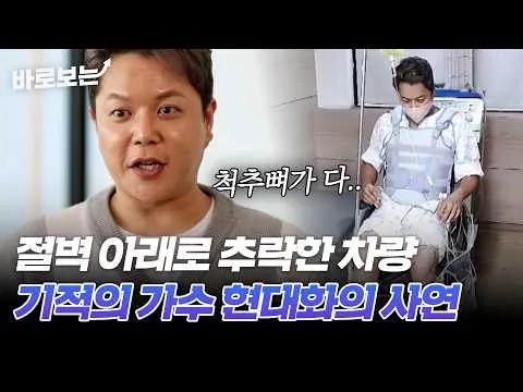 เหตุผลที่นักร้อง ฮยอนแดฮวา ปฏิเสธการดูแลจากแม่