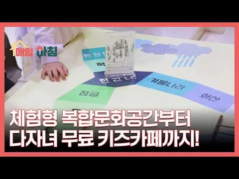 Giới thiệu quán cà phê thiếu nhi miễn phí cho gia đình đông con, không gian văn hóa trải nghiệm mới