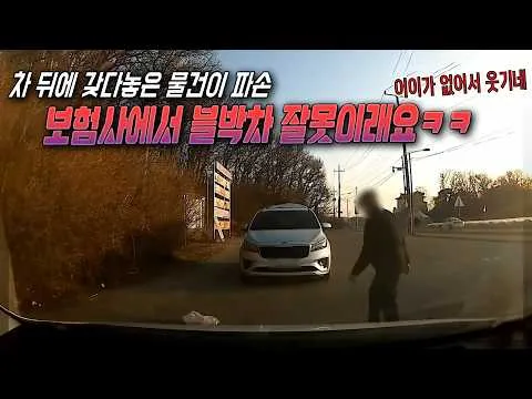 Han Moon-cheol TV destapa un caso de fraude de seguros con truco