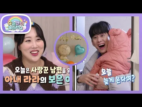 ‘라라 엄마’의 역 이벤트 준비, 슈퍼맨이 돌아왔다