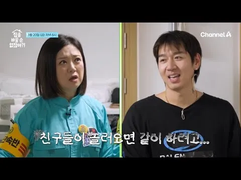 혼돈의 집, 이대은♥트루디 부부의 도전