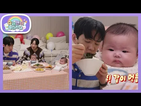 ช่วงมื้ออาหารสุดครึกครื้นของดันอีกับคุณพ่อของมินซู