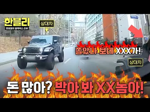 韩文哲律师《行车记录仪点评》揭露危险驾驶乱象