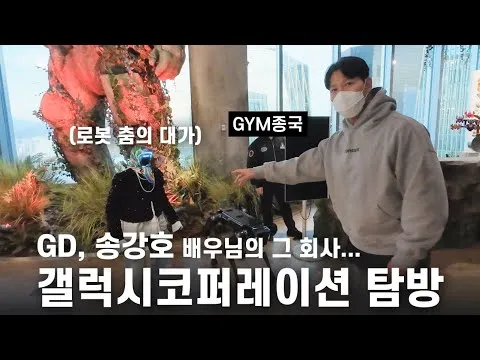 คิมจงกุก โพสต์วิดีโอพาทัวร์บริษัท ‘Galaxy Corporation’