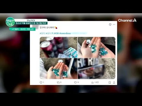 ปัญหาการใช้ยาในทางที่ผิดของเยาวชน ‘ร้านขายยาแบบคลังสินค้า’ ถูกวิพากษ์วิจารณ์หนัก