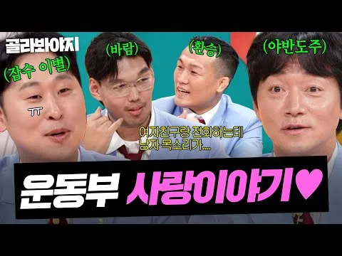 《Yes Man》离谱到爆的运动部恋爱故事，话题视频公开