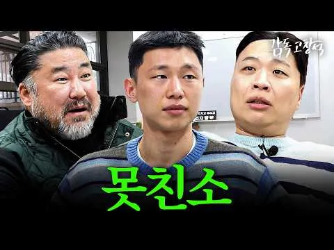 Kisah Doppelganger Kocak ala Sutradara Go Chang-seok