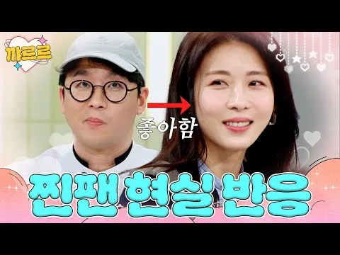 Reaksi nyata 'fans sejati' Choi Kang-rok saat bertemu Ha Ji-won