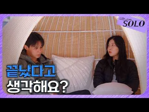 Yeong-su declara que vai usar o Passe de Super Encontro com Sun-ja