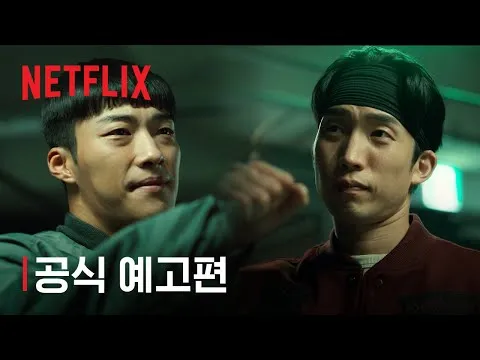 사냥개들 시즌2, 긴장감 넘치는 복싱 드라마의 귀환