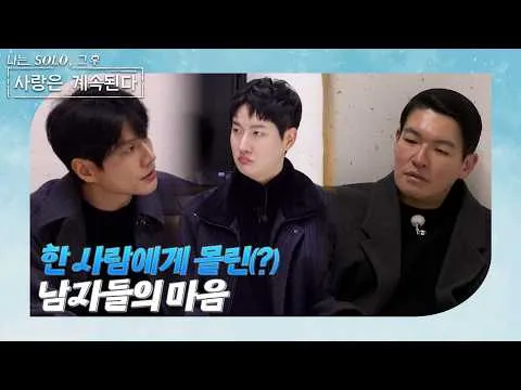 ชอนจังเอนเตอร์ทีวี ปล่อยเอพิโสดใหม่ ‘I Am SOLO: หลังจากนั้น ความรักยังคงดำเนินต่อไป’