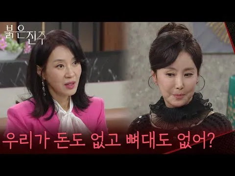 “我们既没钱也没门第吗？”金熙贞与庆淑的较量