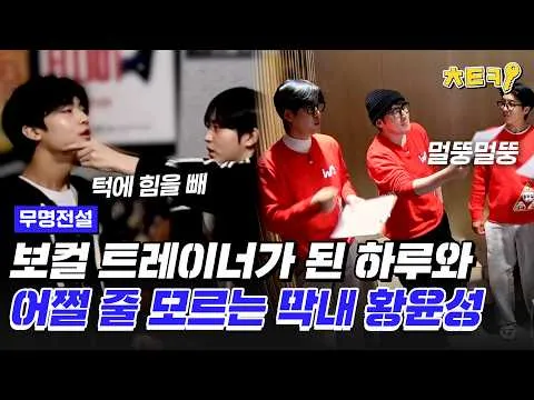 Nhà lãnh đạo chỉnh sửa phát âm, phong cách lãnh đạo khác biệt của Haru