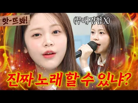 ハーツトゥハーツのカルメン、ステージで輝きを放つ