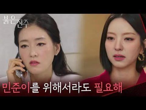 KBS Drama 'Red Pearl' Rilis Cuplikan Penuh Ketegangan