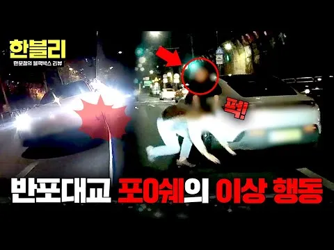 摇摇晃晃…→砰！无法无天的肇事逃逸全经过