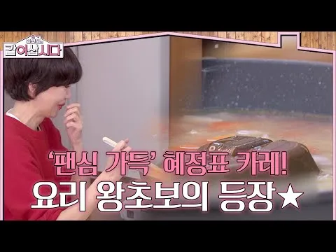 Curry da Hyejeong: desafio culinário de outro nível