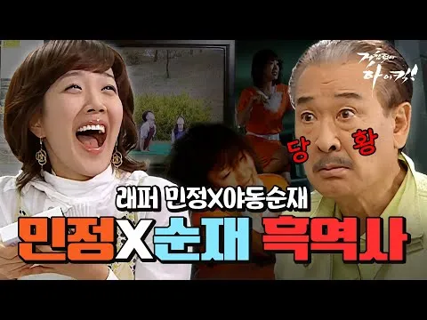 Hobi Tersembunyi Kakek Soon-jae dan Pak Seo