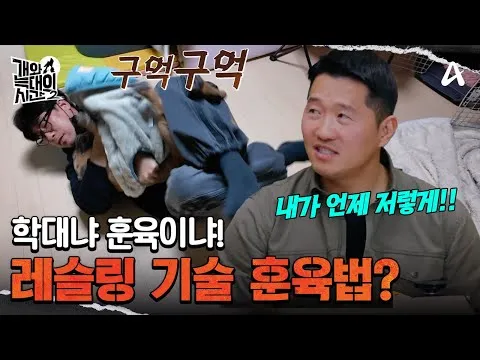 訓練師姜亨旭回歸！《狗與狼的時間 第二季》話題火熱