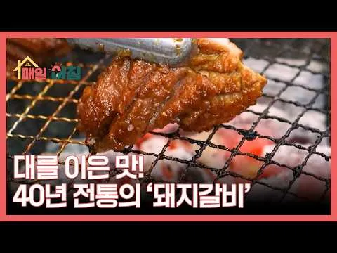 Costela suína com 40 anos de tradição: em busca do segredo do sabor