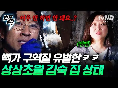 “ไม่เคยเห็นอะไรหนักกว่านี้” ซุกเฮาส์แห่งเชจู แบ็กก้าช็อกของจริง