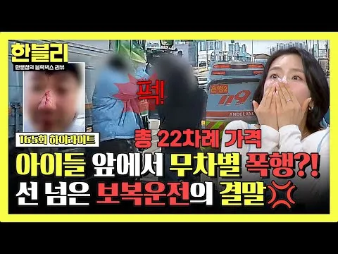 当着孩子面前发生的无差别殴打事件，道路上的震撼现实