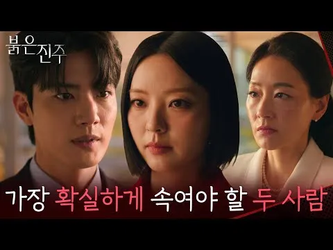 Drama KBS 'Bulgeun Jinju', kisah kebohongan yang disusun rapi mulai terungkap