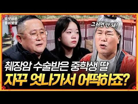 素行が乱れる中学生の娘、どう向き合うべきか？