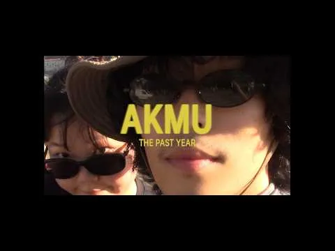 AKMU：《去年》音乐视频公开