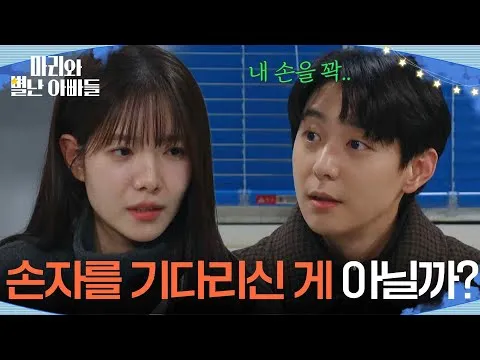 Cuộc gặp đầu tiên với ông nội, điểm nhấn của 'Mari và Những Ông Bố Kỳ Lạ'