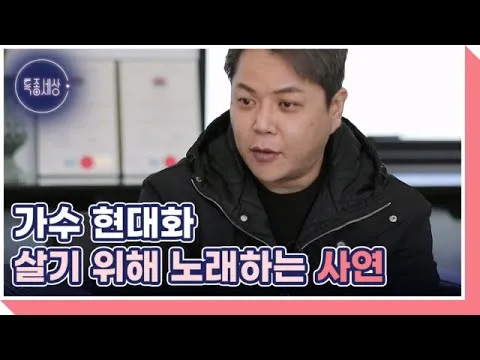 ช่อง MBN เผยเรื่องราวของ ‘นักร้องปาฏิหาริย์’ ฮยอน แดฮวา