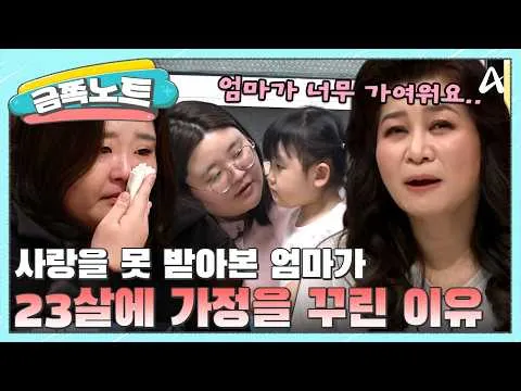 “妈妈太让人心疼了……”《我的孩子像金子》里的深藏故事