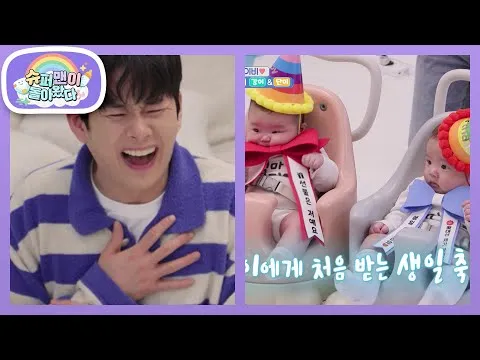 Các bé Gangdan hóa thân thành vòng hoa mừng sinh nhật bố Min-su