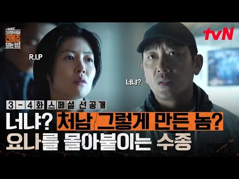 河正宇與沈恩敬的緊張對峙，向「反派」拋出的犀利提問