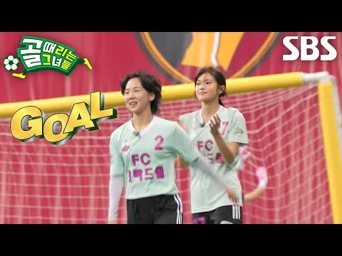 “FC Balladream”玟书，梅开二度创下史上最远距离纪录