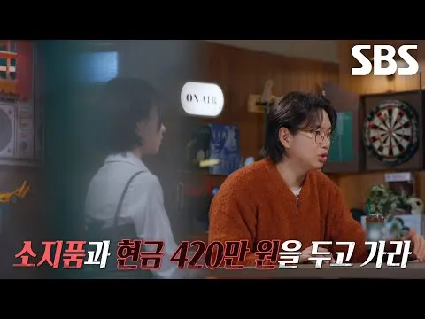 진짜 경찰이라고 생각했다…'꼬꼬무'에 담긴 피해자 목소리