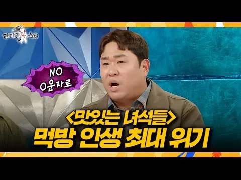 Moon Se-yoon khẳng định niềm tin vững vàng dù phong độ mukbang sa sút